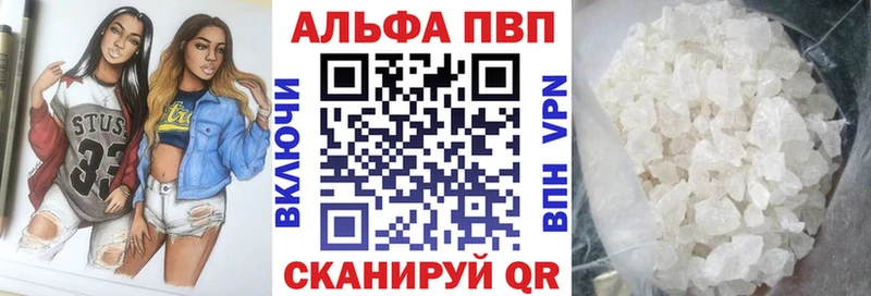 A PVP VHQ  купить закладку  Устюжна 