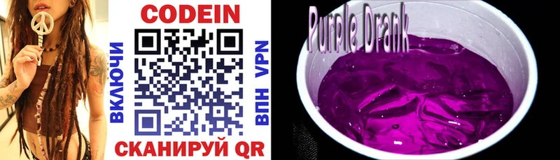blacksprut ССЫЛКА  Устюжна  Кодеин напиток Lean (лин) 