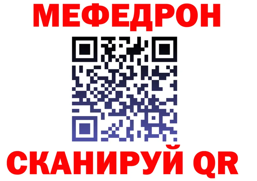 МЯУ-МЯУ 4 MMC рабочий сайт площадка кракен Устюжна