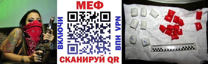 купить наркотик  Устюжна  Мефедрон мяу мяу 
