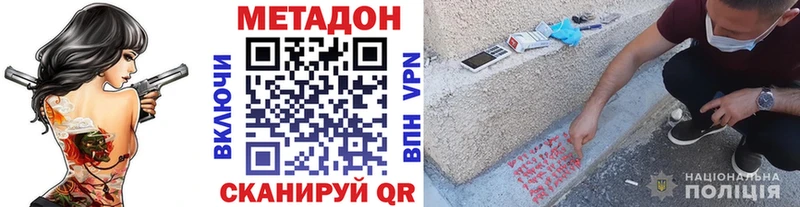 МЕТАДОН кристалл как найти omg как войти Устюжна